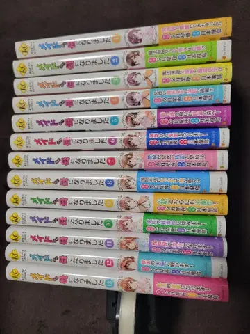 메이드에서 엄마가 되었습니다 1-13권 전권 세트 전권 초판 오비 포함