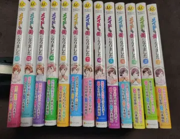 메이드에서 엄마가 되었습니다 1-13권 전권 세트 전권 초판 오비 포함