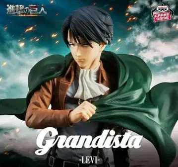 진격의 거인 Grandista-리바이