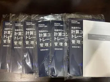 관리회계론 컴플리트 트레이닝 6권