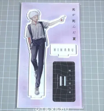 빛이 죽은 여름 히카루 아크릴 스탠드