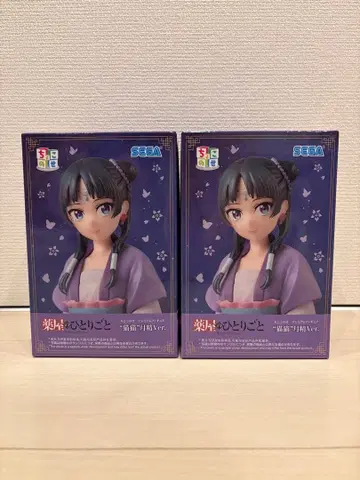 약사의 혼잣말 쵸코노세 마오마오 월정 ver. 2체 세트