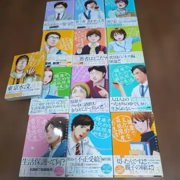 건강하고 문화적인 최저한도의 생활 1-13 전권 세트