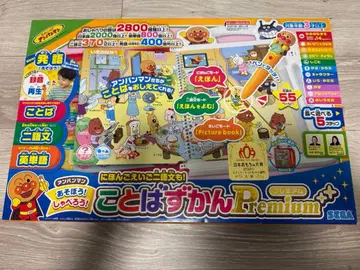 호빵맨 말하는 그림책 프리미엄 설명서 부속품 완비