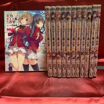 어서 오세요 실력지상주의 교실에 전 12권