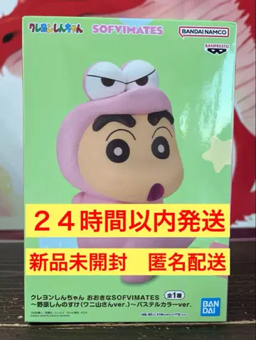 짱구는 못말려 SOFIMATES 파스텔 컬러 ver.