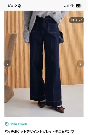 신상품! Mila Owen 패치 포켓 디자인 배기 데님 팬츠