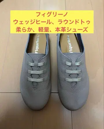 [피그리노] 웨지힐, 라운드토, 부드럽고 가벼운 천연 가죽 신발