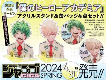 나의 히어로 아카데미아 미도리야 이즈쿠 바쿠고 카츠키