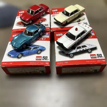 토미카 50주년 기념 컬렉션 4대 세트