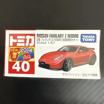 토미카 닛산 페어레이디 Z NISMO 40