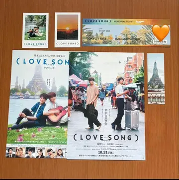 (LOVE SONG) 입장자 혜택 4종 플라이어 2매