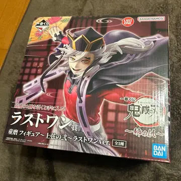 제일복권 귀멸의 칼날 ~언니의 원수~ 라스트 원상 도우마 피규어