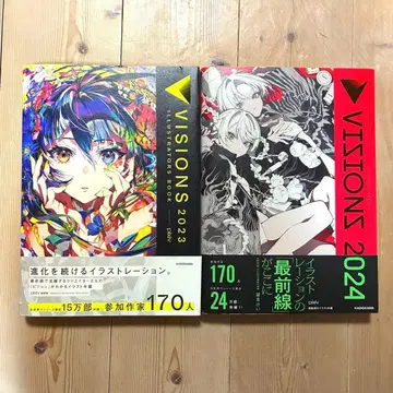 VISIONS 2023, 2024 pixiv 화집