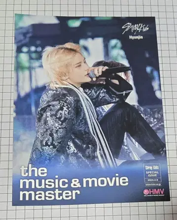 [ 익명 배송 ] straykids 스키즈 현진 HMV 플라이어 세트