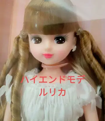 리카짱 캐슬 하이엔드 모델 리카 미사용 새상품