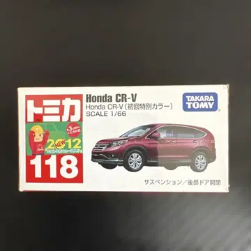 토미카 118 Honda CR-V 초회 특별 색상