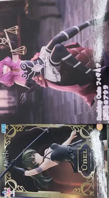 장송의 프리렌 단두대의 아우라 & 유벨 피규어