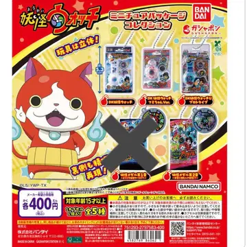 요괴워치 가챠가챠 4종 세트