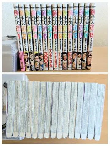 극주부도 15권 묶음 판매 혜택 포함