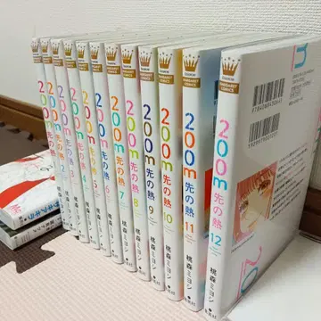 200m 앞의 열 1~12권