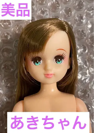 리카짱 캐슬 오타노시미 인형 아키짱 눈가 티크 중고 새상품급