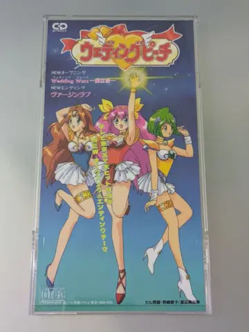 Wedding War -사랑은 불꽃- 웨딩 피치 CD