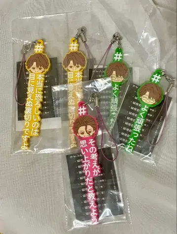 가챠가챠 아이젠 소스케