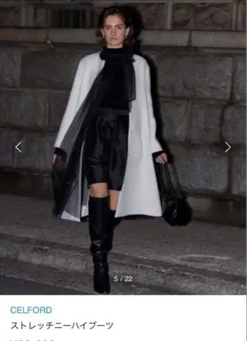 CELFORD 택 포함 새상품 롱 부츠