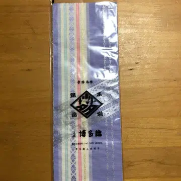 순수 실크 치쿠젠 하카타 오리 다테지메