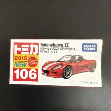 토미카 106 토미카 ZZ 2015년식