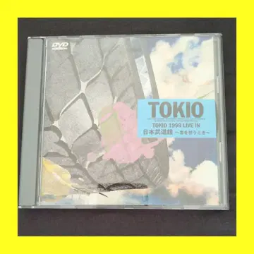TOKIO/1999 라이브 인 일본 무도관 ~ 너를 생각할 때