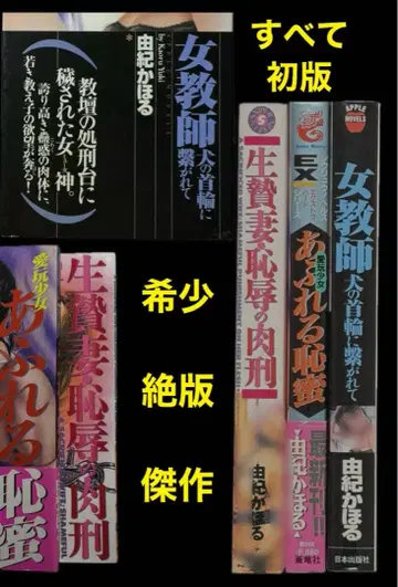 초판 [절판] 유키 카오루 걸작 세트 구하기 어려운 걸작 3권 세트