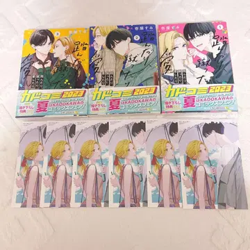 짓밟고 차고 사랑하고 1권 2권 3권 엽서