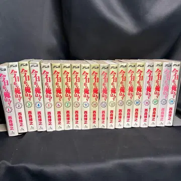 오늘부터 우리는!! 전권 세트 묶음 판매 와이드판 19권 세트