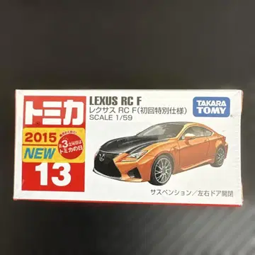 타카라토미 렉서스 RC F 2015년식 1/59