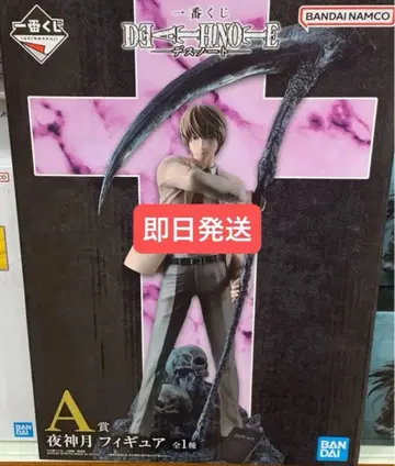DEATH NOTE 제일복권 야가미 라이토 피규어 A상