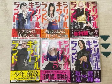 리얼 그랜드 1-6권