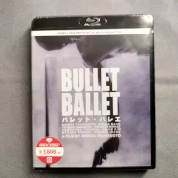 BULLET BALLET 블루레이