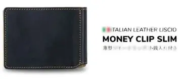 아트 브라운사 이탈리아 리스시오 가죽 사용 슬림 머니클립 블랙