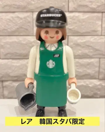 [ 새상품급 ] 한국 스타벅스 한정판 플레이 모빌 조이