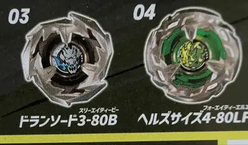 [베이코드 미사용] 도란소드 3-80B & 헬즈사이즈 4-80LF