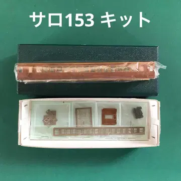 [ KS-153 ] 사로153 유닛 창문차 (조립 바디 키트)