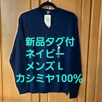 유니클로 캐시미어 V넥 스웨터 L 남성용 택 포함 새상품 네이비