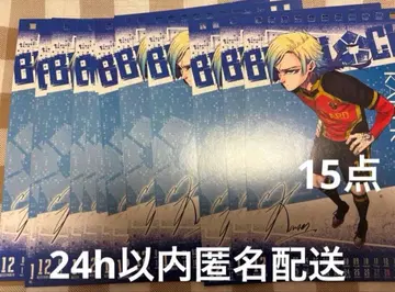 블루 록 특장판 32권 특전 미하엘 카이저 달력