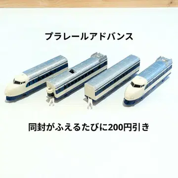 플라레일 어드밴스 0계 신칸센