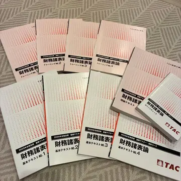 재무제표론 기본 텍스트 트레이닝 NO.1-NO.4 이론 텍스트 세트
