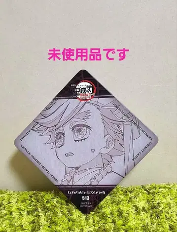 귀멸의 칼날 다이닝 코스터 도우마 유년기