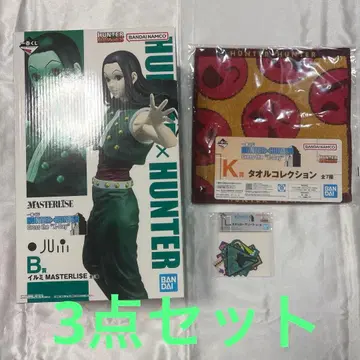 HUNTER x HUNTER 제일복권 이르미 세트