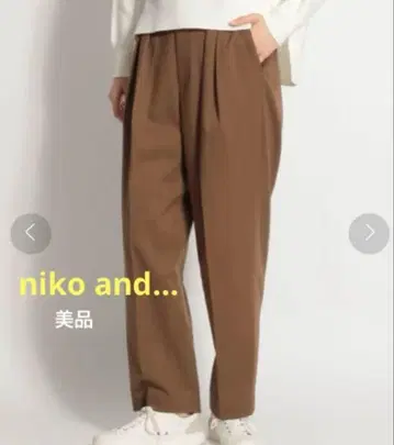 니코앤드 - 새상품급 트라우저 서지 턱 팬츠 브라운 색상 M 사이즈